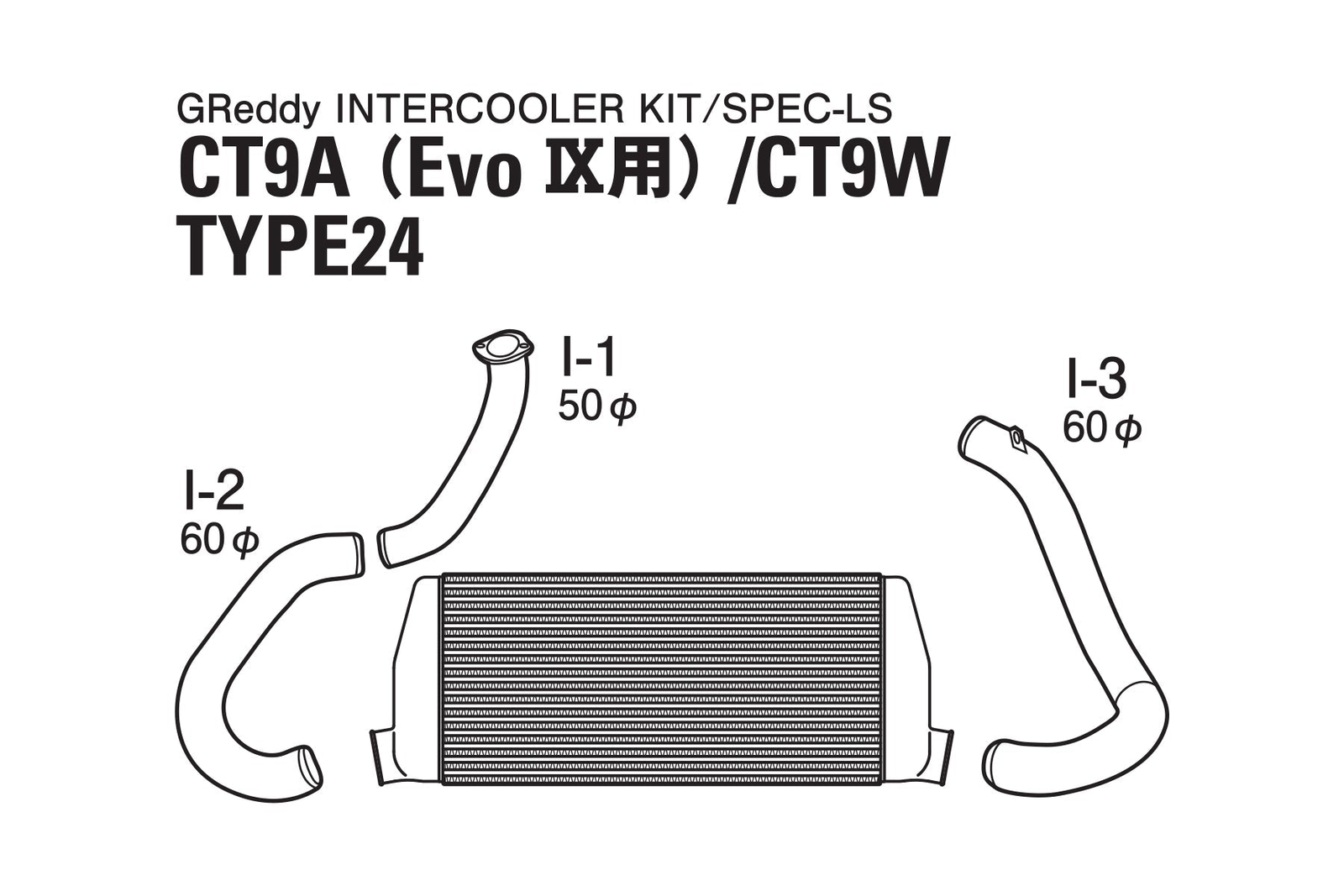 Greddy Intercooler Spec LS T-24 CT9A EVO7 / EVO8
