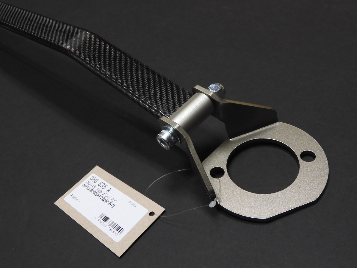 Cusco Strut Bar ALC OS Front AP1 S2000